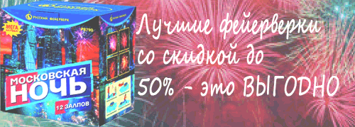 Купи свой ФЕЙЕРВЕРК Волжский